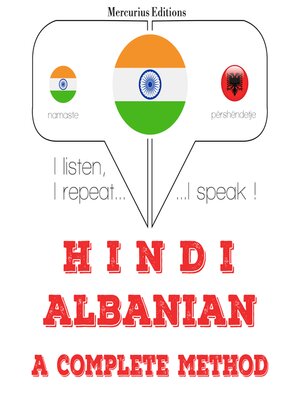 cover image of मैं अल्बानियाई सीख रहा हूँ